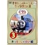 �����񂵂�g�[�}�X DVD�S�WII VOL.3