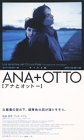  アナとオットー【字幕版】 [VHS]