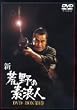 �V�E�r��̑f�Q�l DVD-BOX ��ꊪ