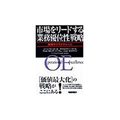 �s������[�h����u�Ɩ��D�ʐ��v�헪�\���H�T�v���C�`�F�[��
