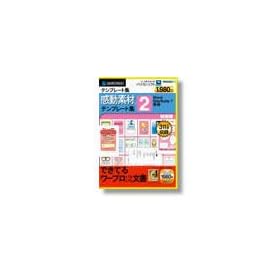 �����f�� Microsoft Word StarSuite 7 ��p �e���v���[�g�W 2 ������ (�X�����p�b�P�[�W��)
