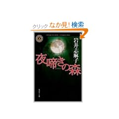��e���̐X (�p��z���[����)