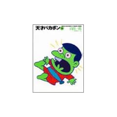 �V�˃o�J�{�� (16) (�|���[����)