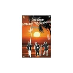 ��O�f���������� �h�u���b�N���C�h�V���[�h �f�������� �}��鍇�����C [DVD]
