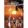 ��O�f���������� �h�u���b�N���C�h�V���[�h �f�������� �}��鍇�����C [DVD]