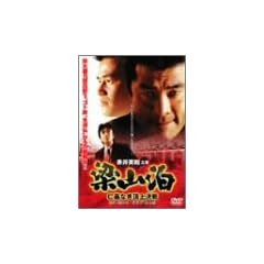 ���R�� �m�`�Ȃ����㌈�� [DVD]