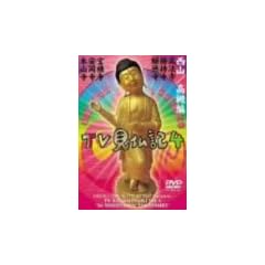 �݂��炶��� ���Ƃ��������� TV�����L4 [DVD]