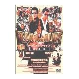 DEAD OR ALIVE~�ƍߎ�~ [DVD]�����Ăɂ��