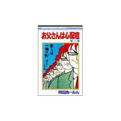 ��������͐S�z�� 3 (��ڂ�}�X�R�b�g�R�~�b�N�X (405))