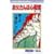 ��������͐S�z�� (3) (��ڂ�}�X�R�b�g�R�~�b�N�X (405))