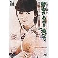 ��䂫�R�䂫�C�ӂ䂫 DVD SPECIAL EDITION