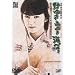 ��䂫�R�䂫�C�ӂ䂫 DVD SPECIAL EDITION