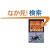 Double Cross Level 3 (Cambridge English Readers)