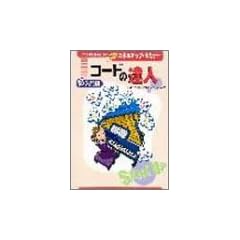 �s�A�m�̐搶�̂��߂̊y�����X�L���A�b�v�Z�~�i�[ �R�[�h�̒B�l/�������