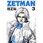 ZETMAN 3 (�����O�W�����v�R�~�b�N�X)