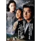 �Ȃ���� �f���b�N�X�� [DVD]