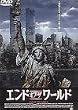 �G���h�E�I�u�E�U�E���[���h ���S�� [DVD]