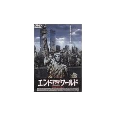 �G���h�E�I�u�E�U�E���[���h ���S�� [DVD]