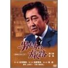 �j�����̗��H ��1��-�S�W- [DVD]