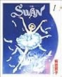 Swan�\���� (1) (�v�����Z�X�R�~�b�N�X�f���b�N�X)