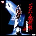 [DVD]津島勝 おんな犯科帳～江戸拷問刑罰抄～