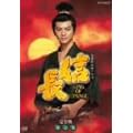 NHK��̓h���} �M�� ���S�� ���W [DVD]