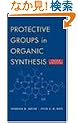 Protective Groups in Organic Synthesis