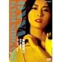 �����t��� [DVD]