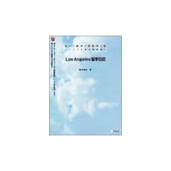Los Angeles���w���L�\�ǂ��(���L)�ς�(�f���E�ʐ^)����(����)�A�����J�؍ݕ����^