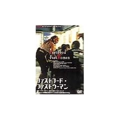 �t�@�X�g�t�[�h�E�t�@�X�g�E�[�}�� [DVD]