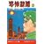 ���|�V�� (2) (���N�`�����s�I���E�R�~�b�N�X)