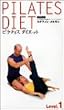 �s���e�B�X �_�C�G�b�g Level.1 [VHS]