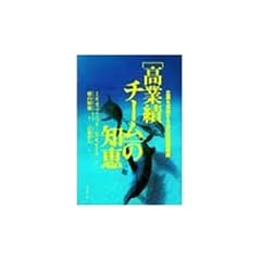 �u���Ɛу`�[���v�̒m�b�\��Ƃ��v�V���鎩�Ȏ����^�g�D