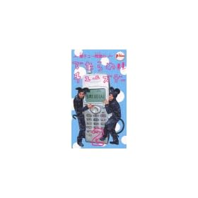 ���`���[���̂ł���߃`���[�Y�f�[(2) [VHS]