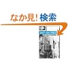 East 43rd Street Level 5 (Cambridge English Readers)