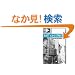 East 43rd Street Level 5 (Cambridge English Readers)