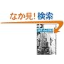 East 43rd Street Level 5 (Cambridge English Readers)