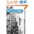 East 43rd Street Level 5 (Cambridge English Readers)