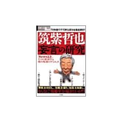 �}���N��u�ό��v�̌����\�wNews23�x�A���̈�ۑ���&�Ό��񓹂̍���� (�ʍ���Real (056))