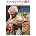 21���I�ɂȂ��āA�J�[�𐷂�ɓǂݎn�߂��j�̃��X�g�@Part2