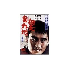 ���E�ԑ��ԊO�n [DVD]