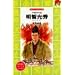 �䑽���퍑�����w���q���G�x�ɔ���