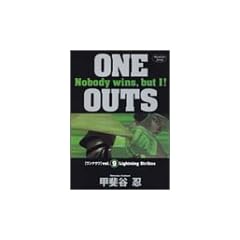 ONE OUTS 9 (�����O�W�����v�R�~�b�N�X)