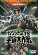 �K���}�[��3�� �F������ [DVD]