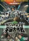 �K���}�[��3�� �F������ [DVD]