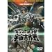 �K���}�[��3�� �F������ [DVD]