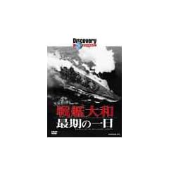 �f�B�X�J�o���[�`�����l�� �����҂���� ��͑�a�Ŋ��̈�� [DVD]