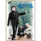 �������̗� �O�\�N�ڂ̉^�� [DVD]