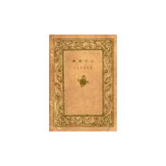 ���@�̐l [DVD]