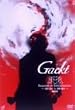 Requiem et Reminiscence~�I���ƐÎ�~ �FGackt [DVD]